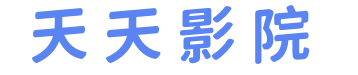 叮咚影院